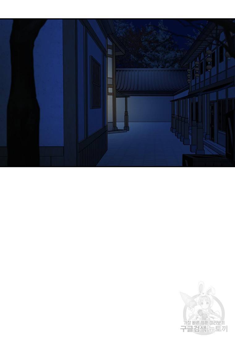 춘풍난만 24화 27