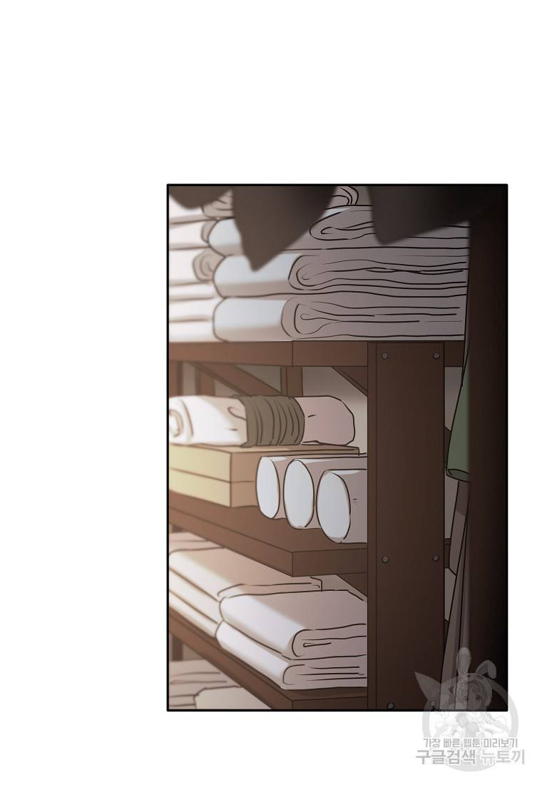 춘풍난만 24화 28