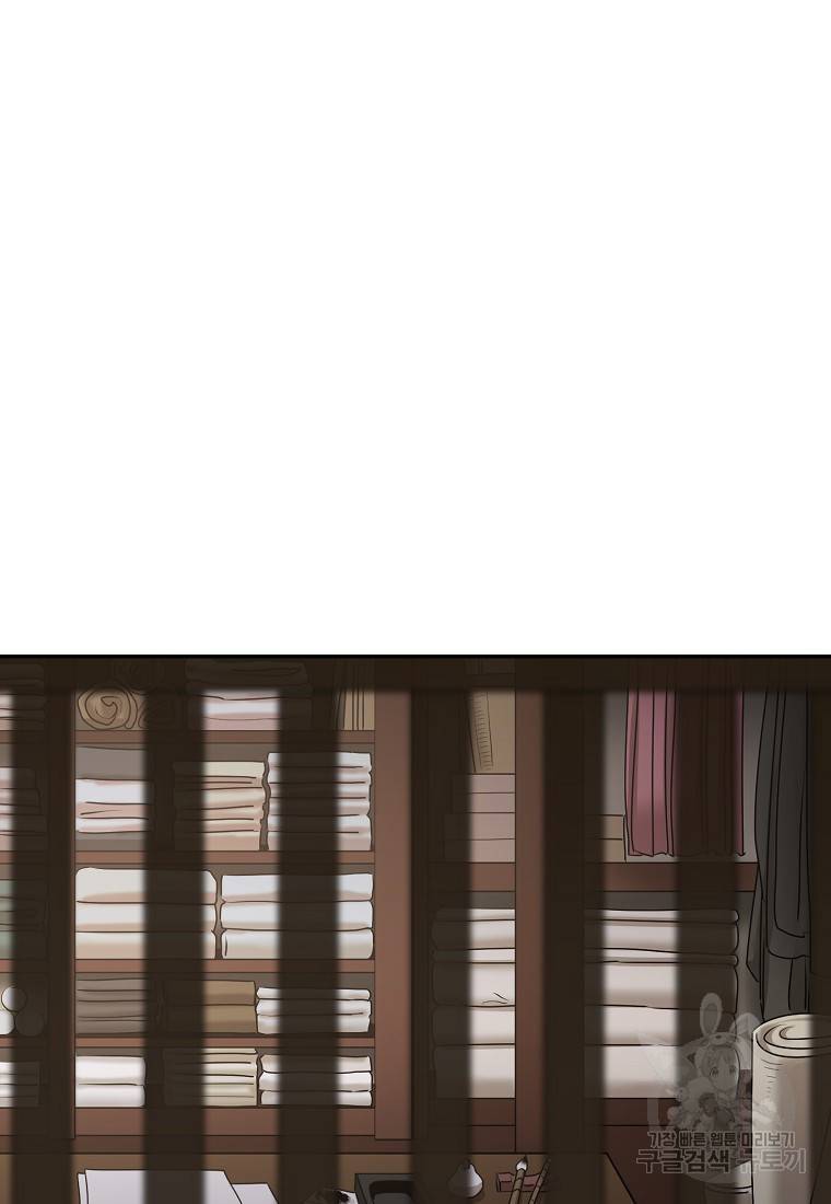 춘풍난만 24화 29