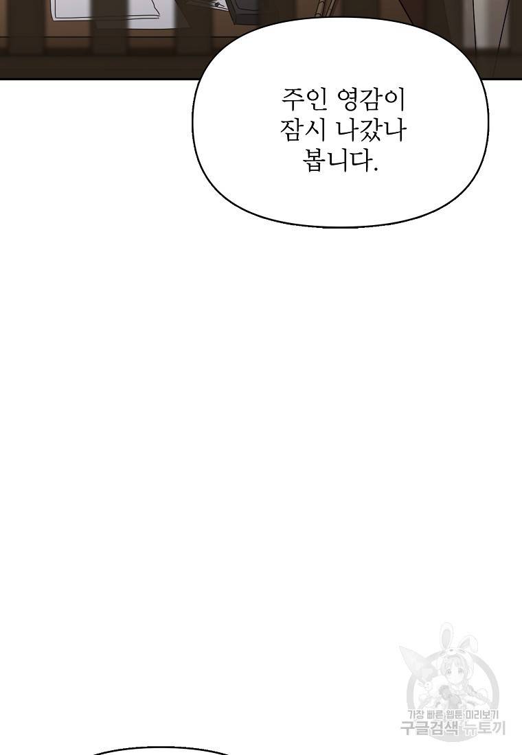 춘풍난만 24화 30