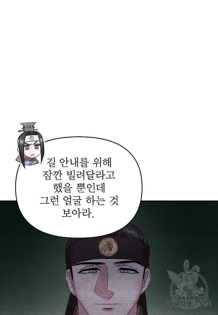 춘풍난만 24화 33