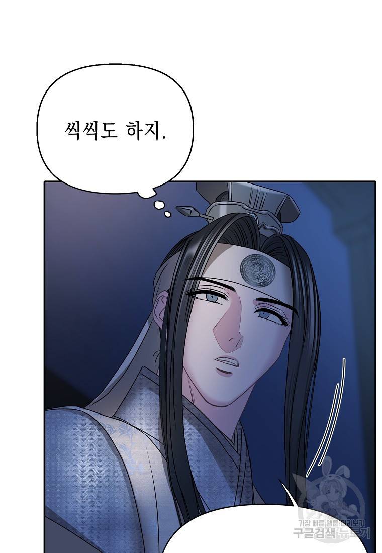 춘풍난만 24화 36