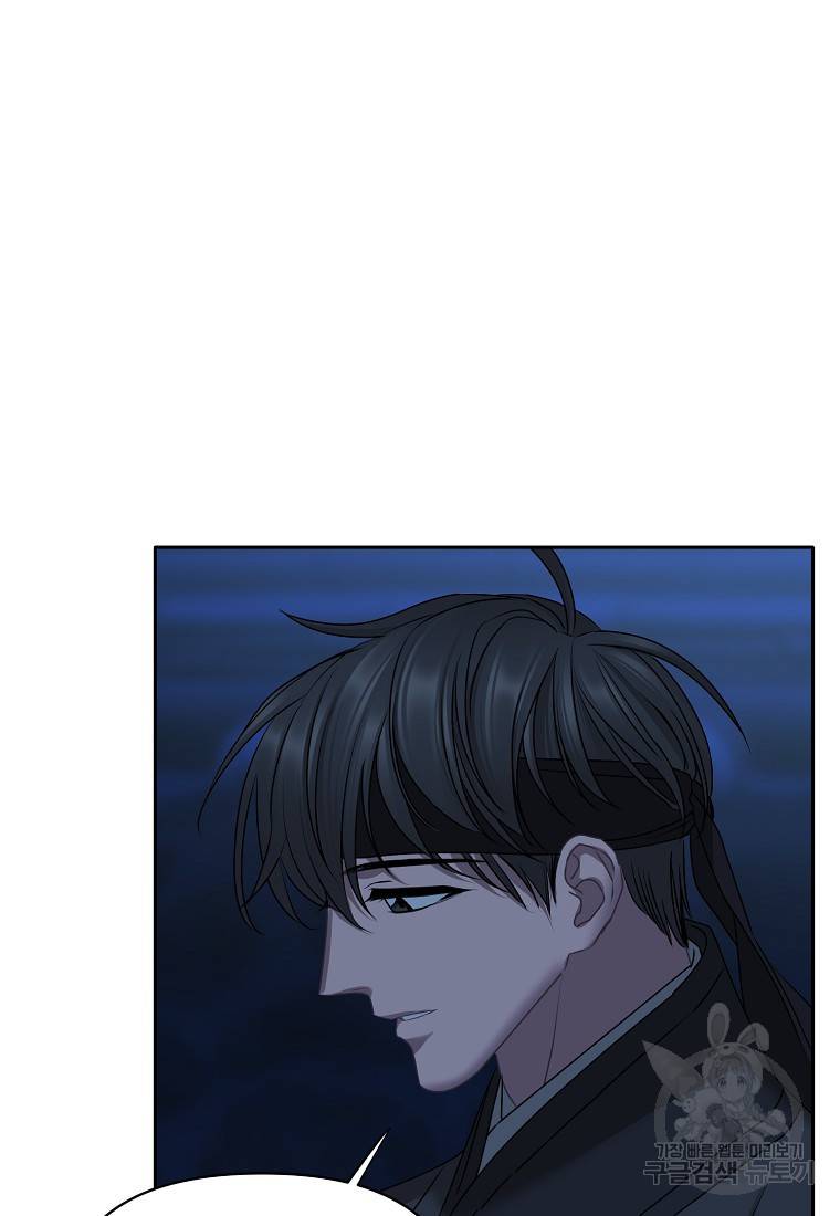 춘풍난만 24화 47