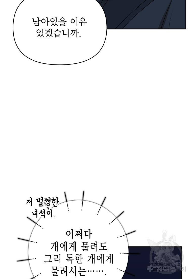 춘풍난만 24화 48