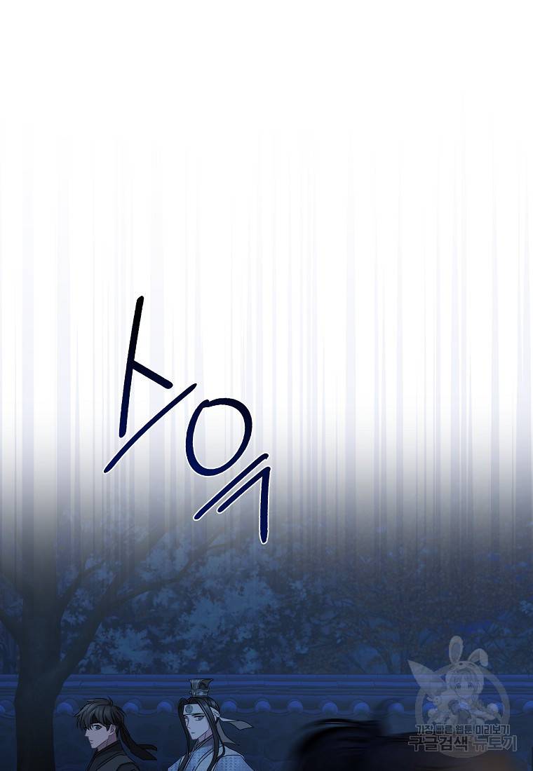 춘풍난만 24화 51