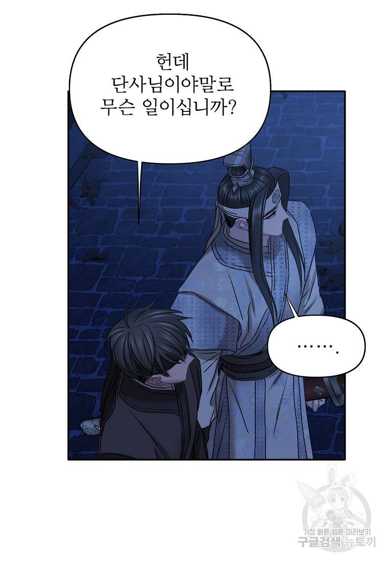 춘풍난만 24화 56