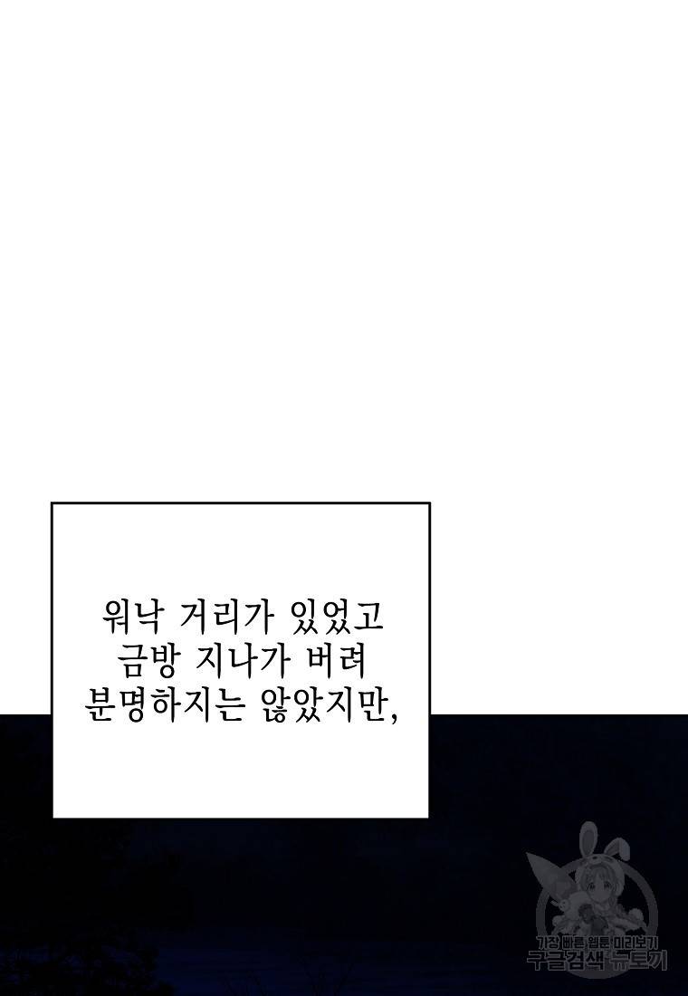 춘풍난만 24화 57