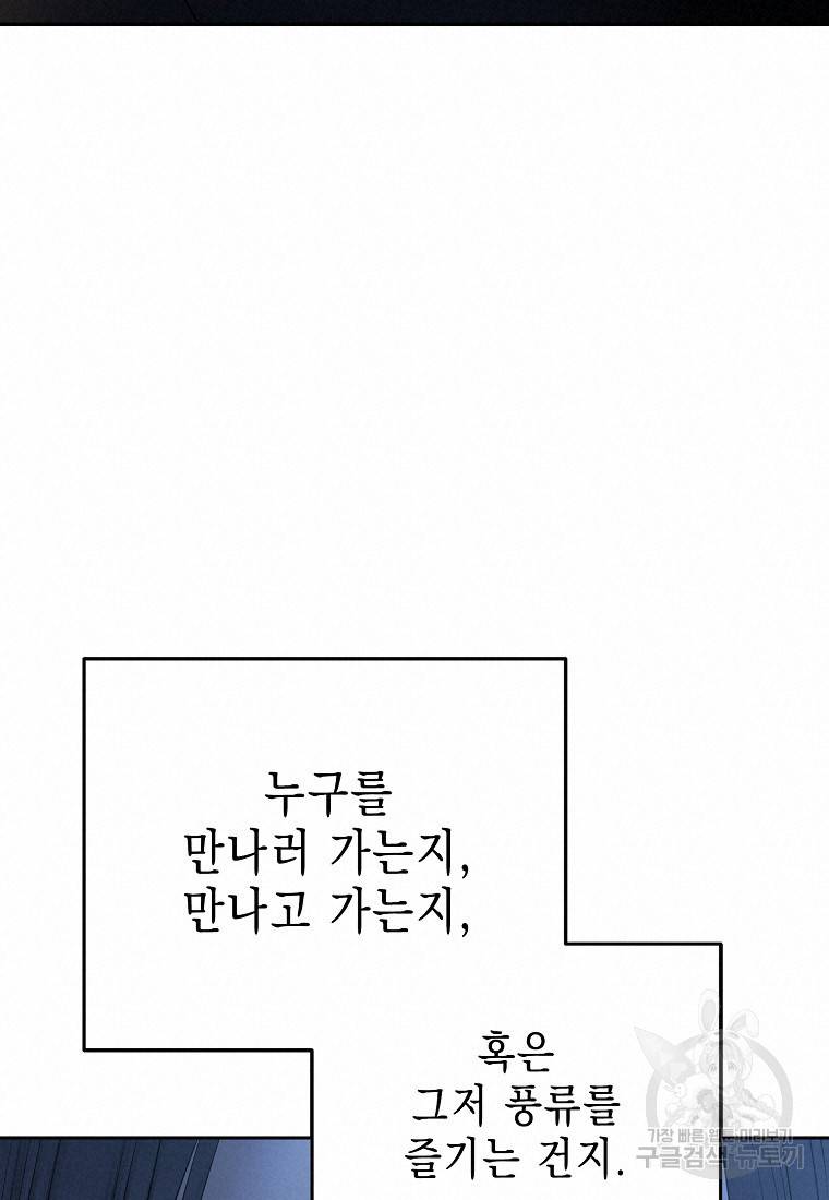 춘풍난만 24화 60