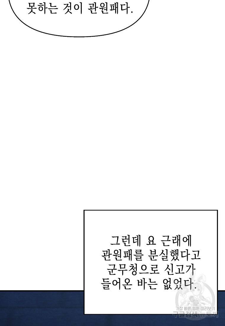 춘풍난만 24화 64