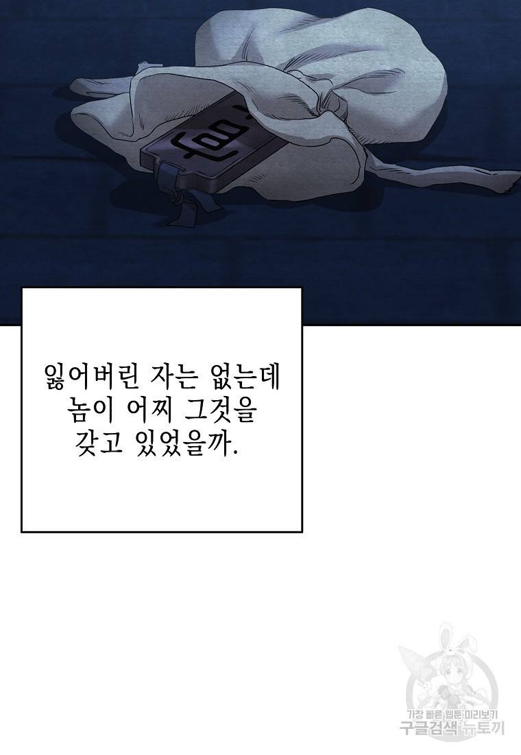 춘풍난만 24화 65