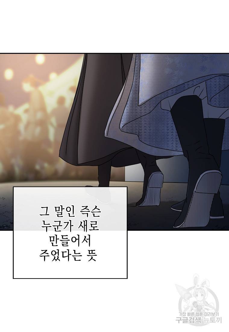 춘풍난만 24화 66