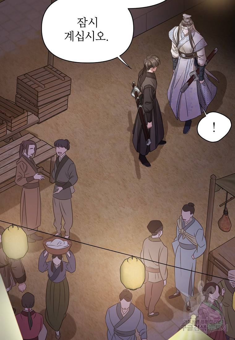 춘풍난만 24화 69