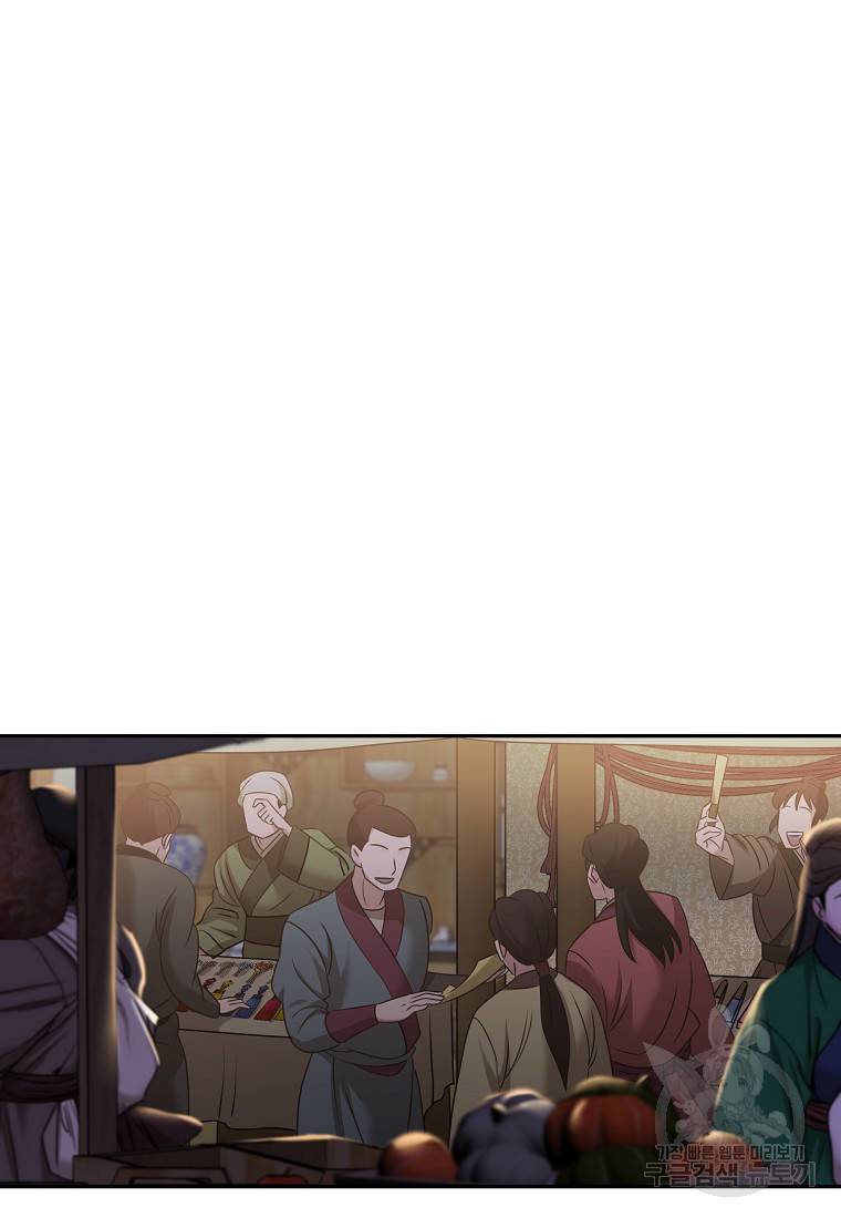 춘풍난만 24화 74