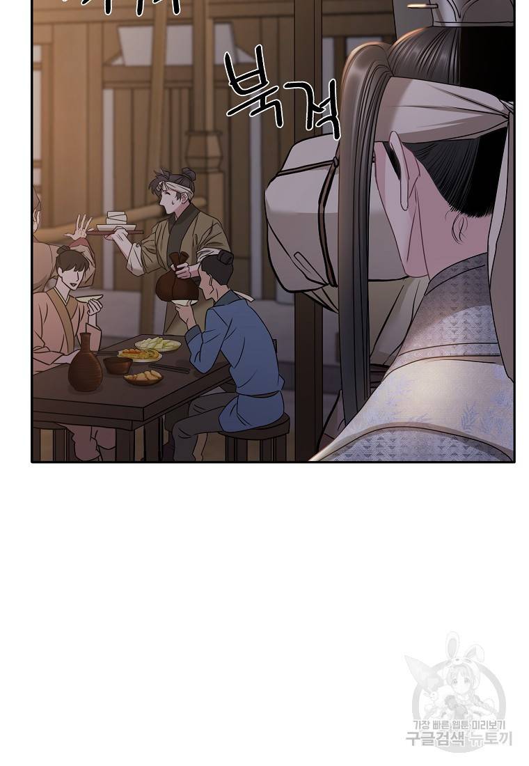 춘풍난만 24화 77