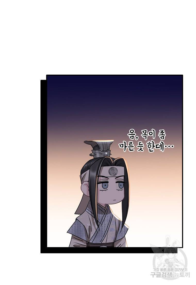 춘풍난만 24화 78