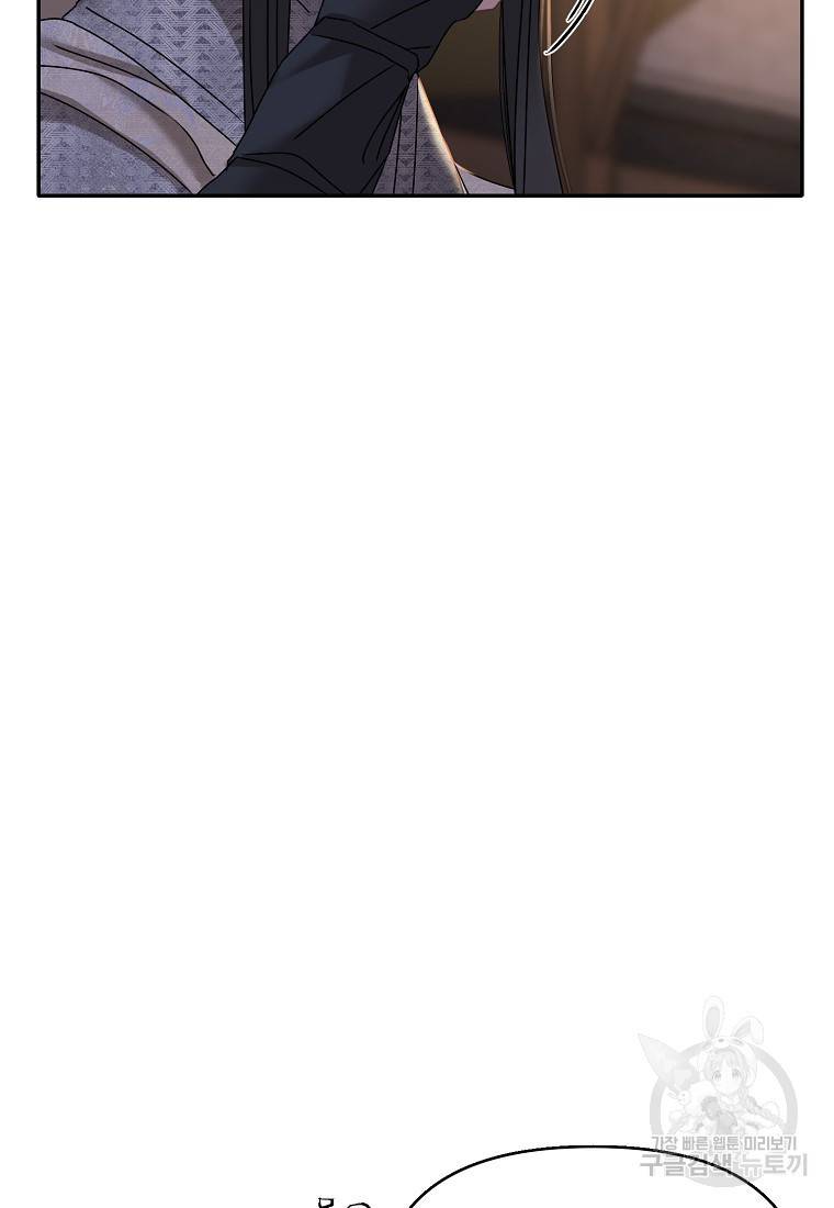 춘풍난만 24화 83