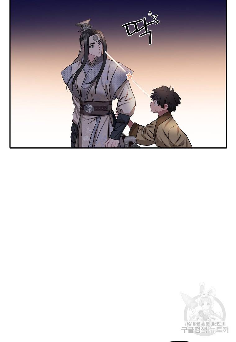 춘풍난만 24화 91