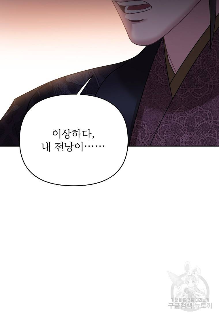 춘풍난만 24화 95
