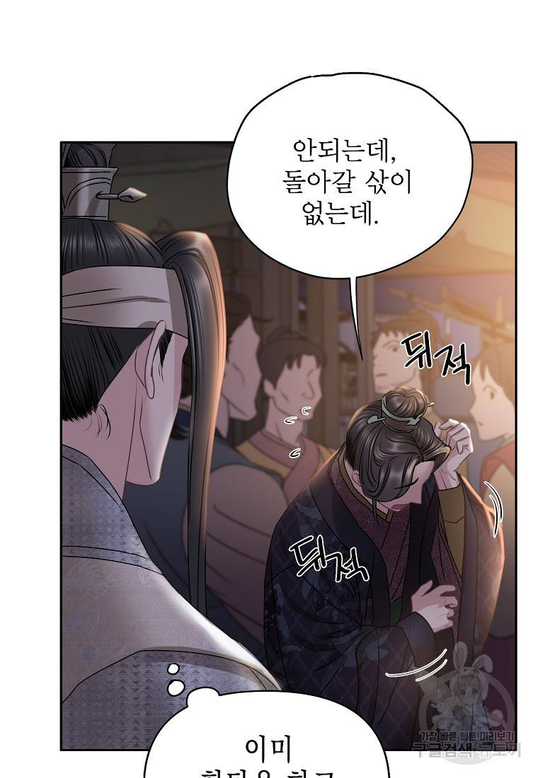 춘풍난만 24화 96