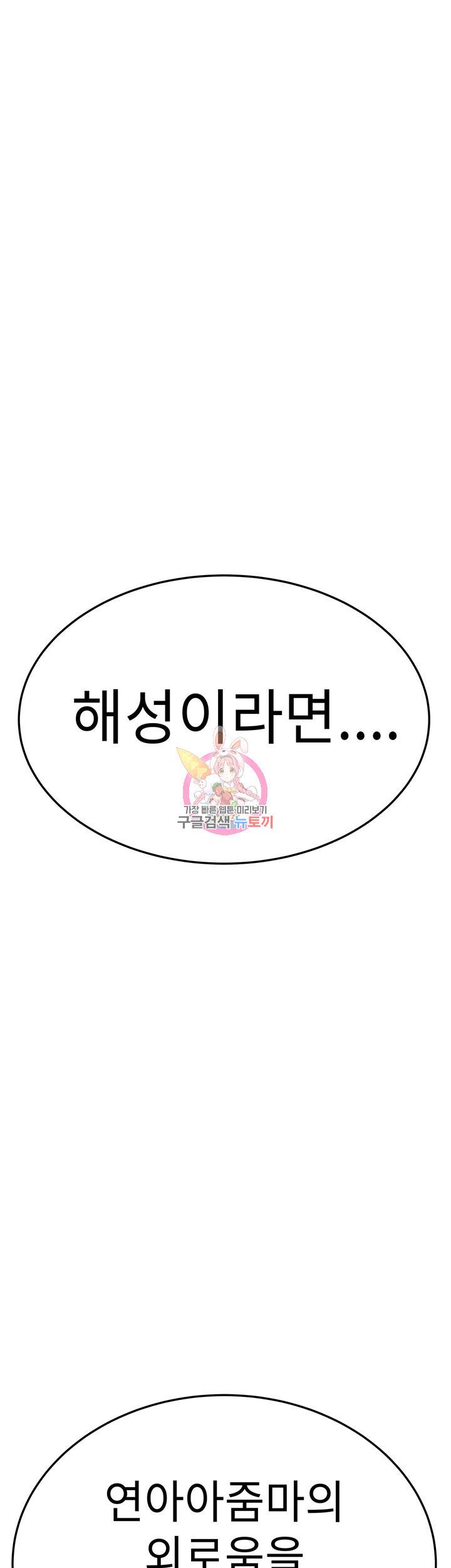 엄마한텐 비밀이야 50화 1
