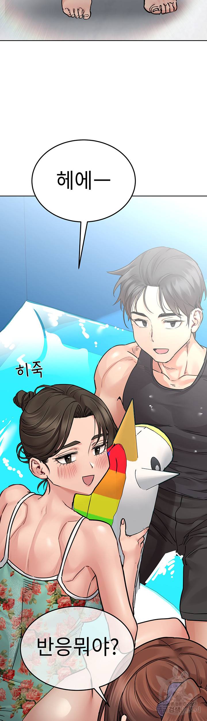 엄마한텐 비밀이야 50화 6