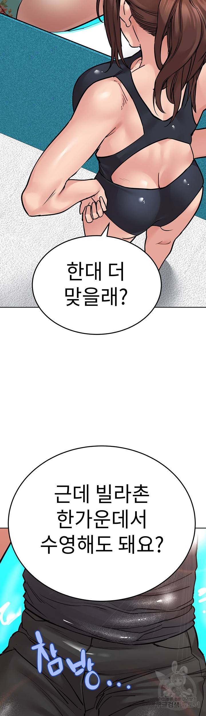 엄마한텐 비밀이야 50화 7