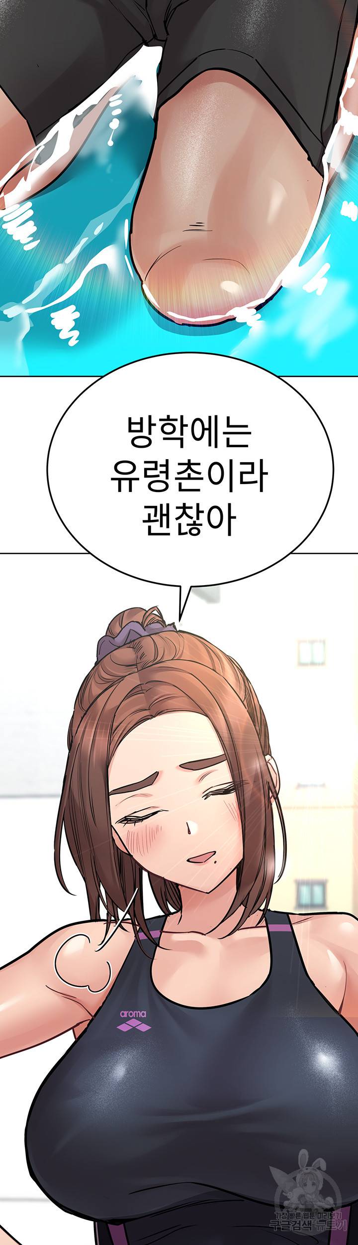 엄마한텐 비밀이야 50화 8