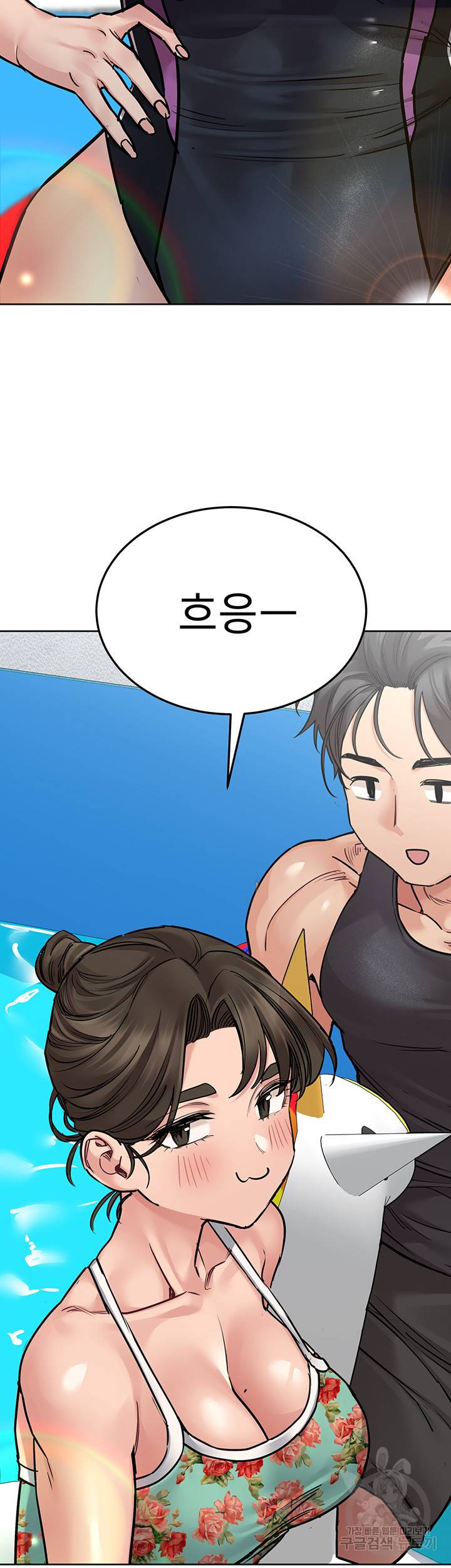 엄마한텐 비밀이야 50화 9