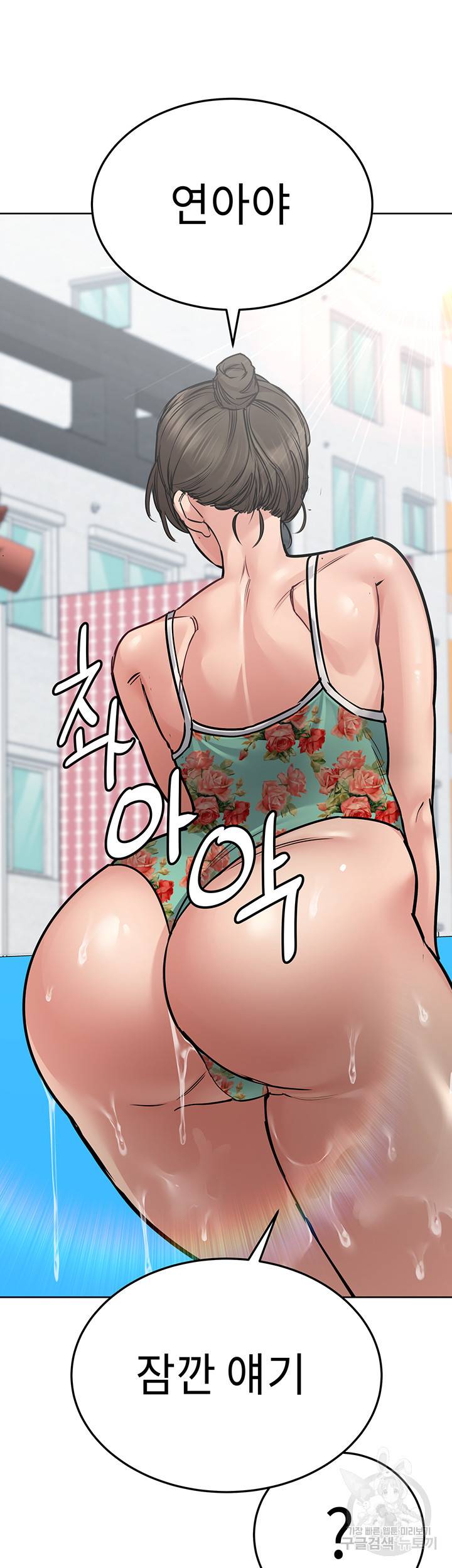 엄마한텐 비밀이야 50화 11