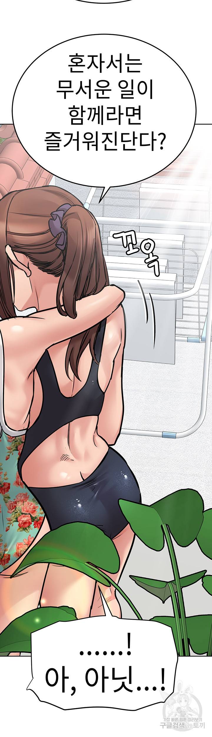 엄마한텐 비밀이야 50화 14