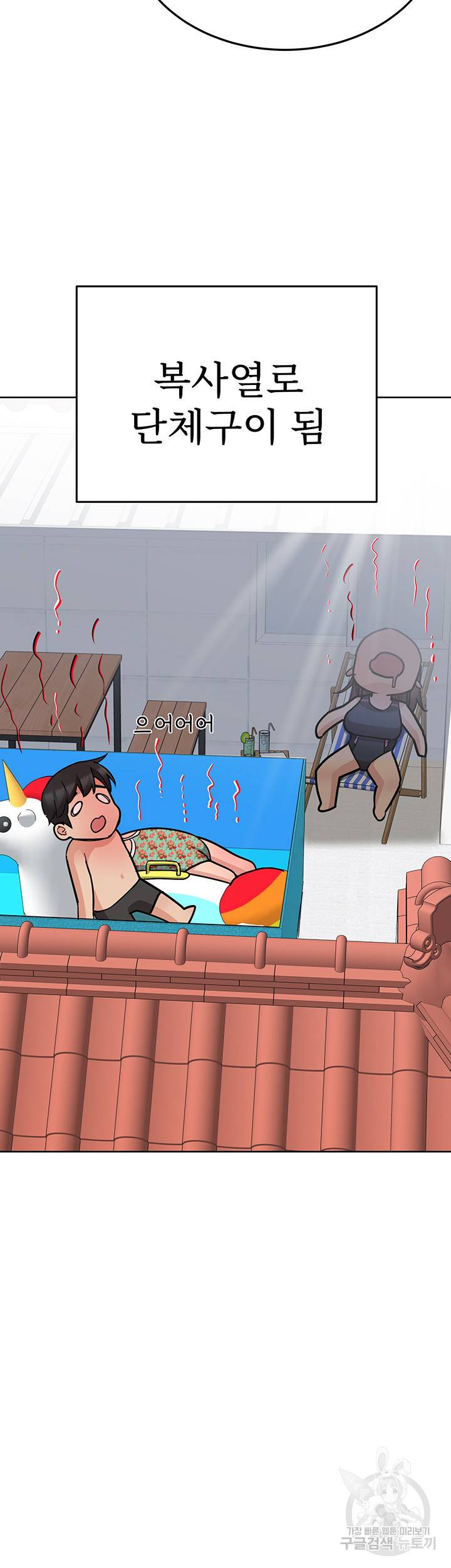 엄마한텐 비밀이야 50화 23
