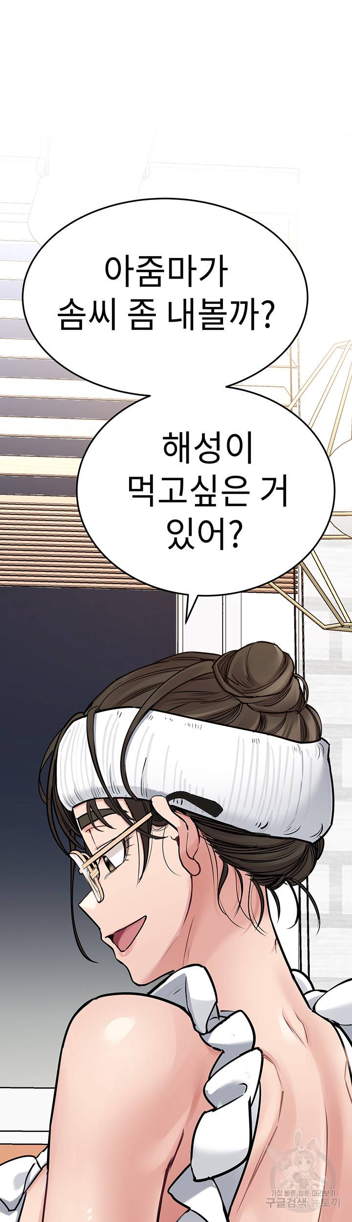 엄마한텐 비밀이야 50화 32