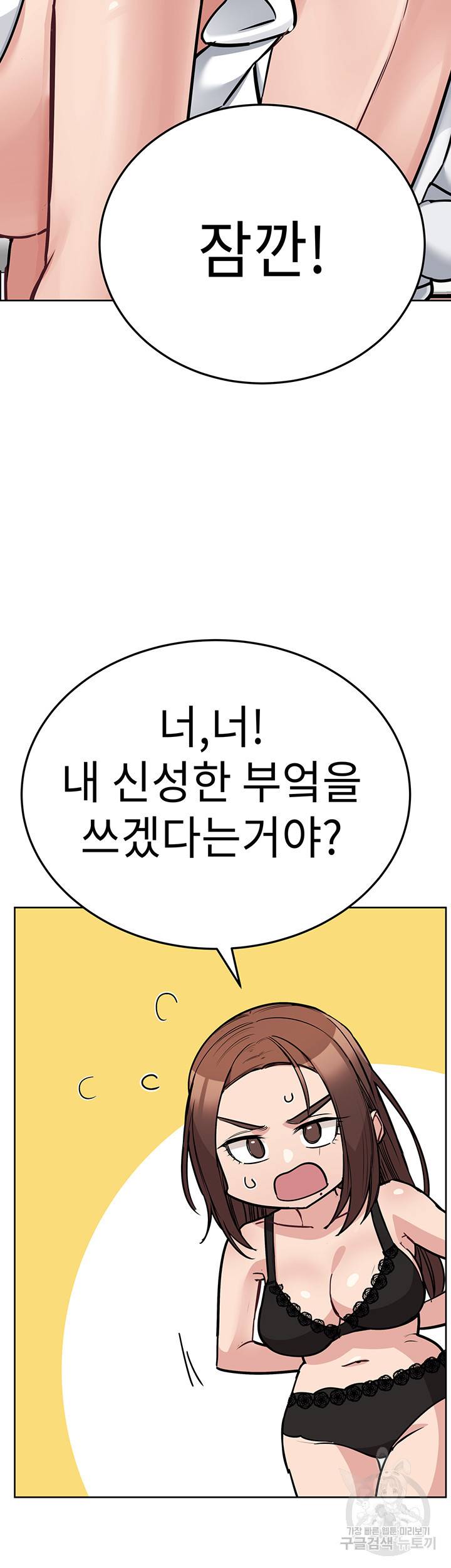 엄마한텐 비밀이야 50화 33
