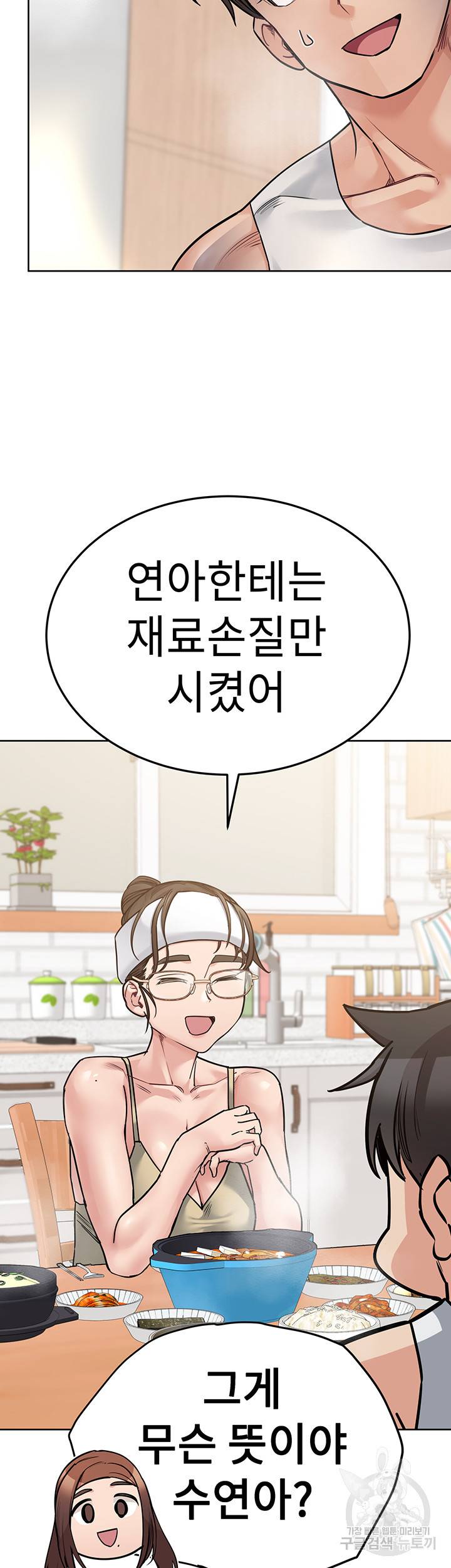 엄마한텐 비밀이야 50화 37