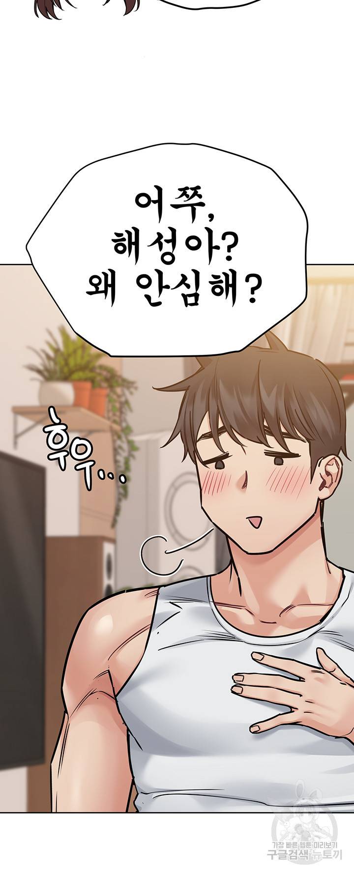 엄마한텐 비밀이야 50화 38