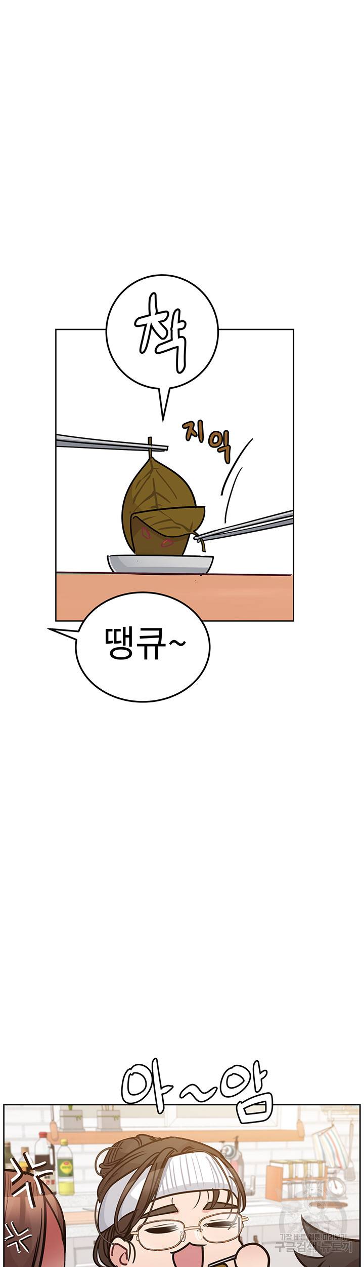 엄마한텐 비밀이야 50화 47