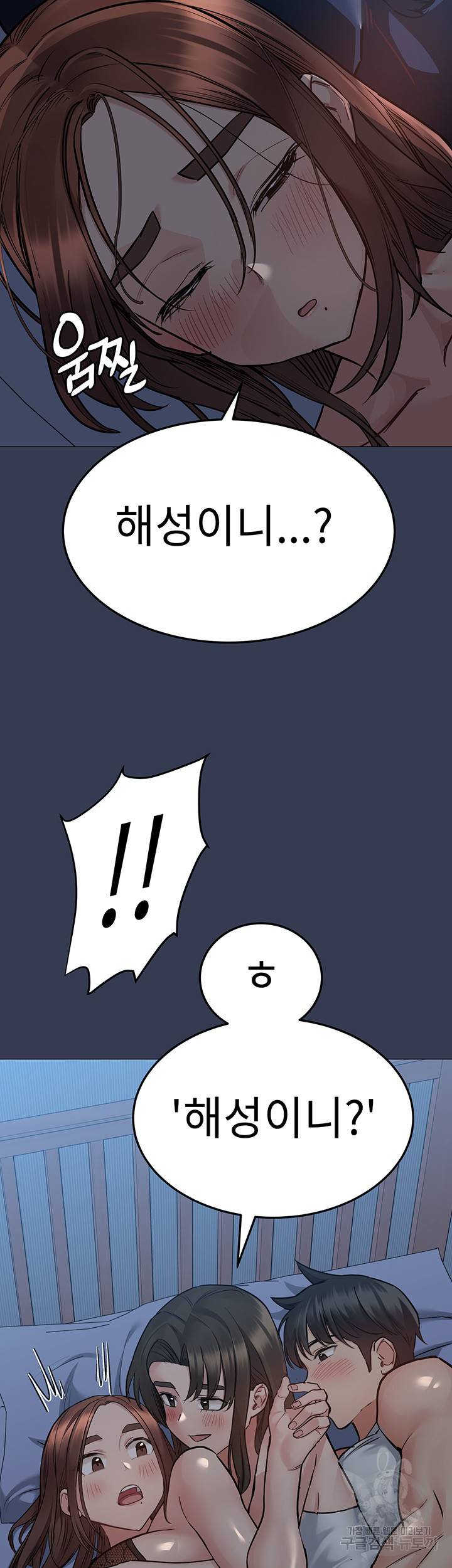 엄마한텐 비밀이야 50화 57