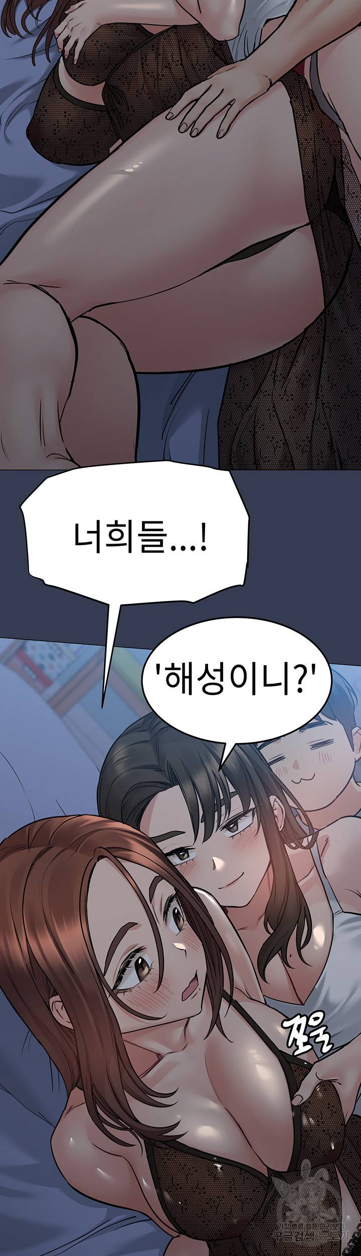엄마한텐 비밀이야 50화 58