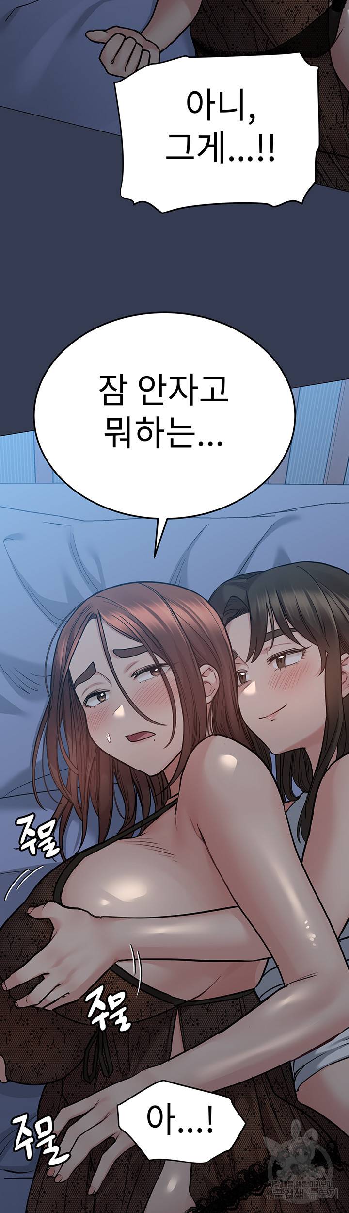 엄마한텐 비밀이야 50화 59