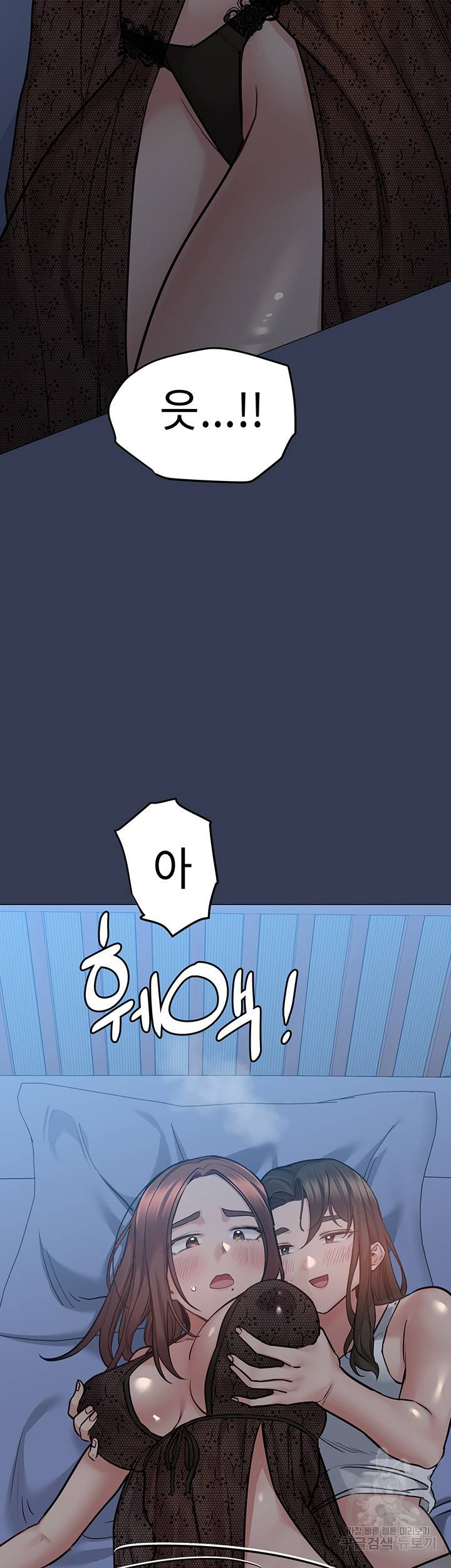엄마한텐 비밀이야 50화 60