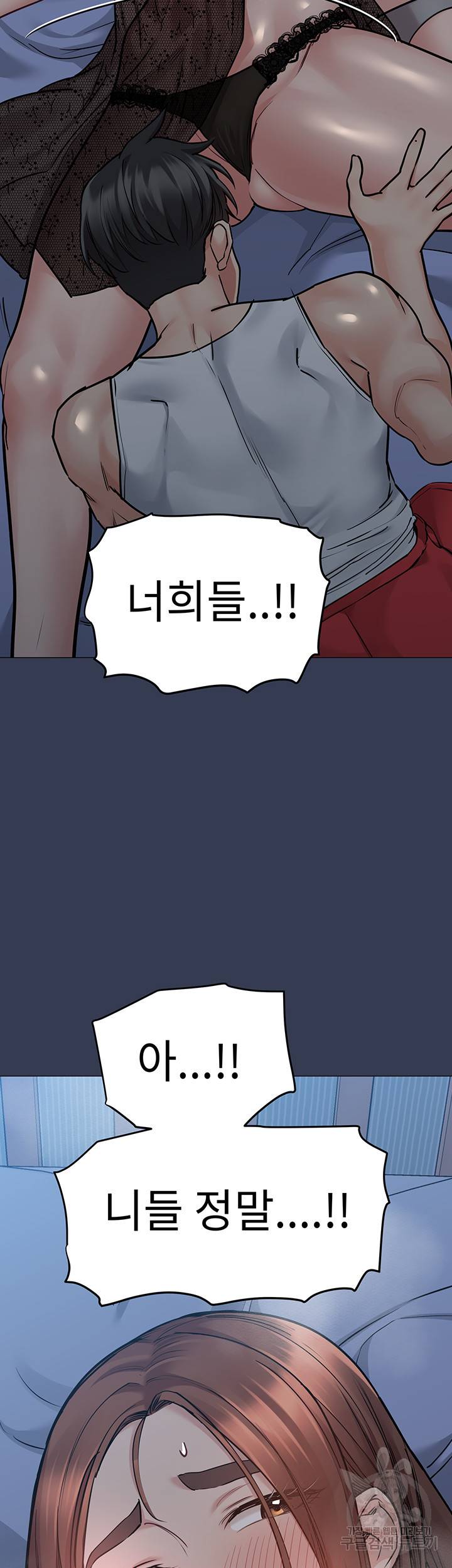 엄마한텐 비밀이야 50화 61