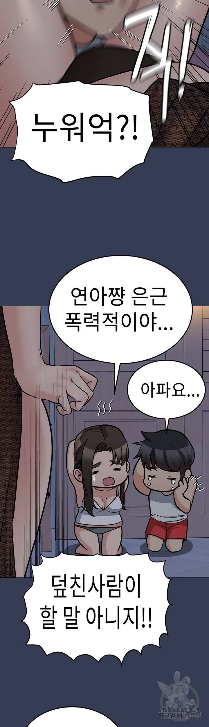 엄마한텐 비밀이야 50화 64