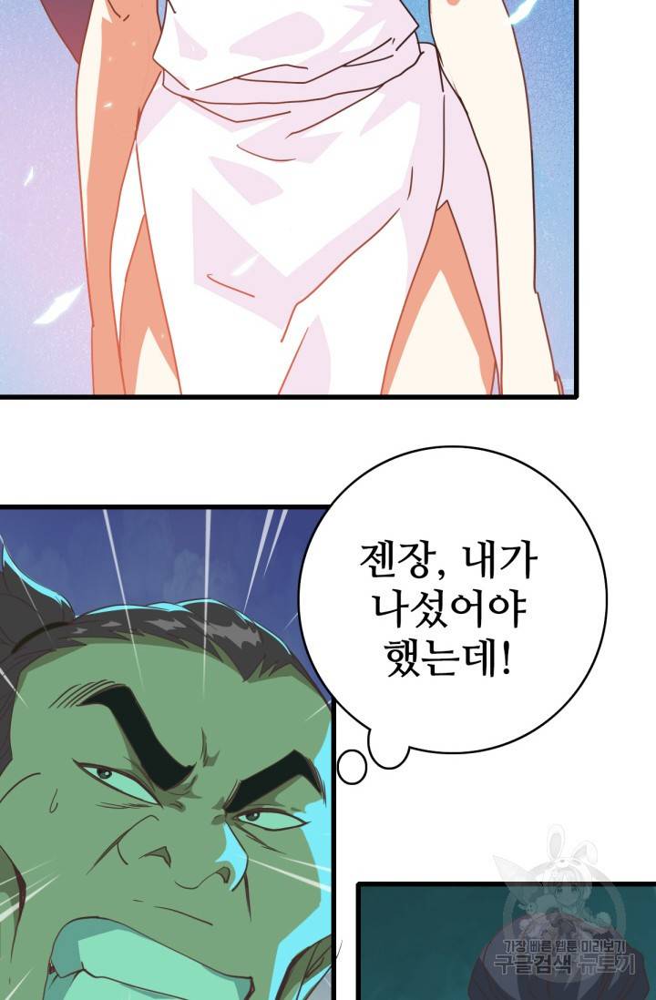 광속으로 레벨업 24화 3
