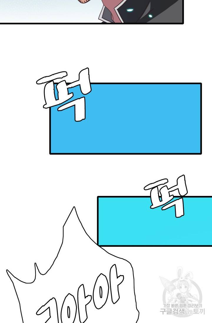 광속으로 레벨업 24화 7