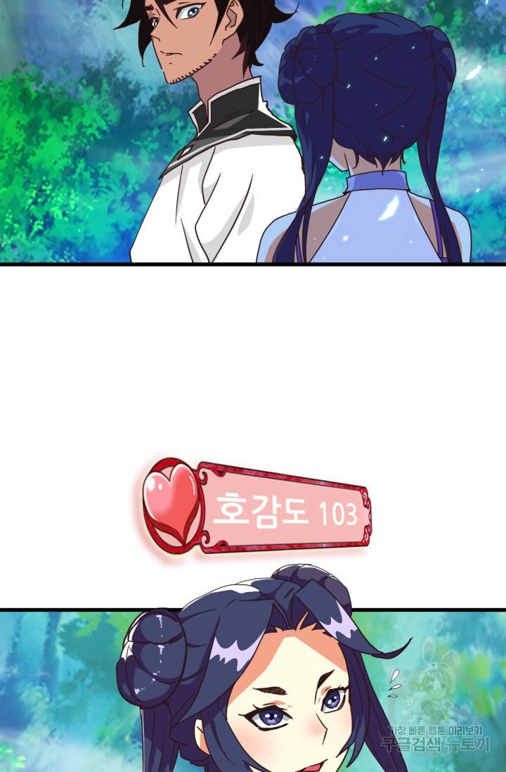 광속으로 레벨업 24화 14