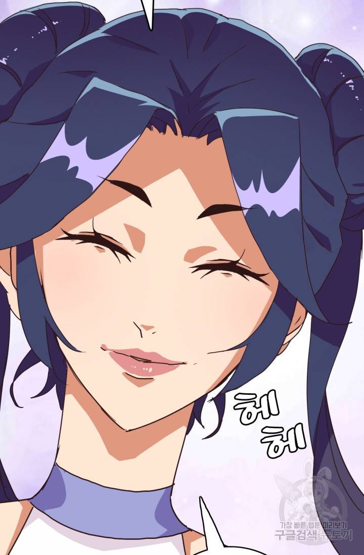 광속으로 레벨업 24화 28