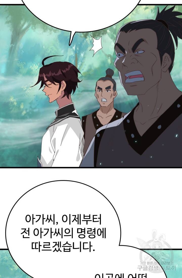 광속으로 레벨업 24화 31