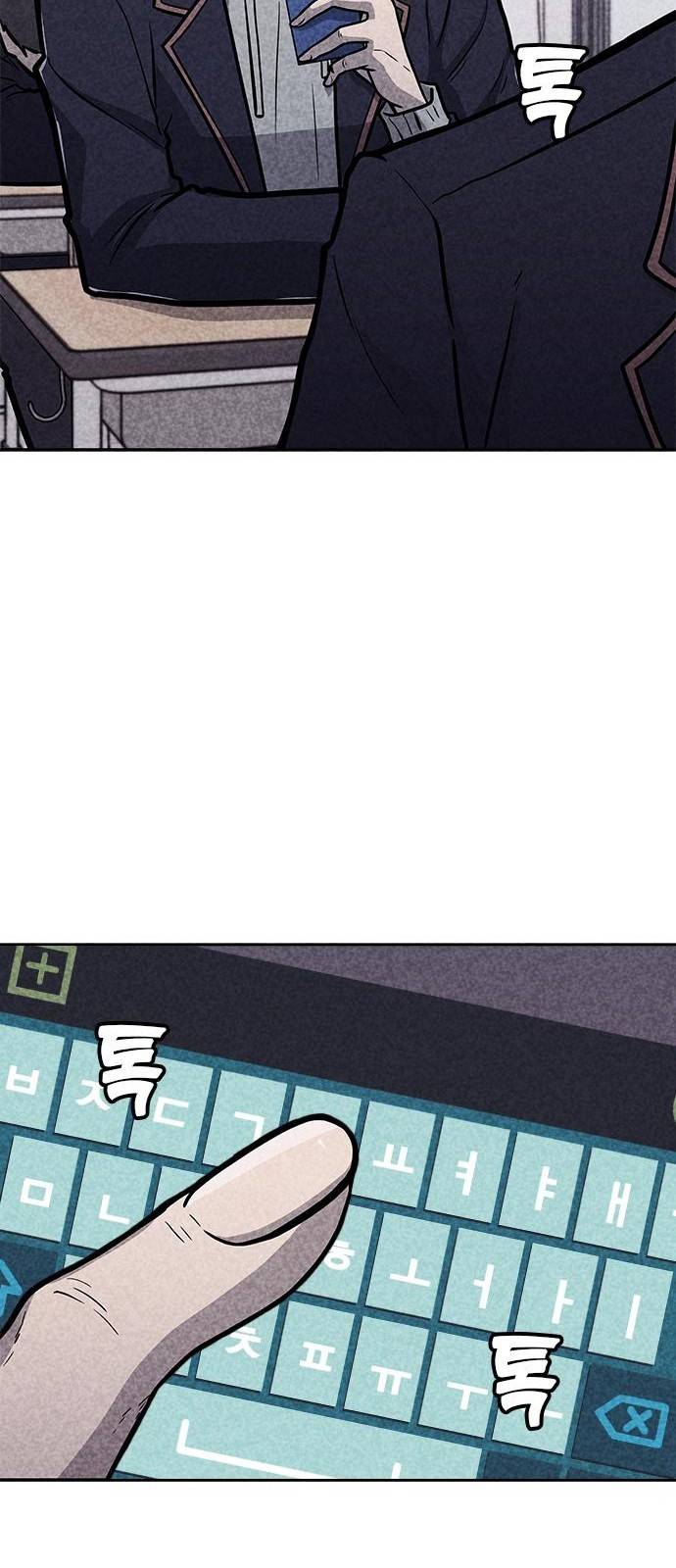 데스코드 3화 3
