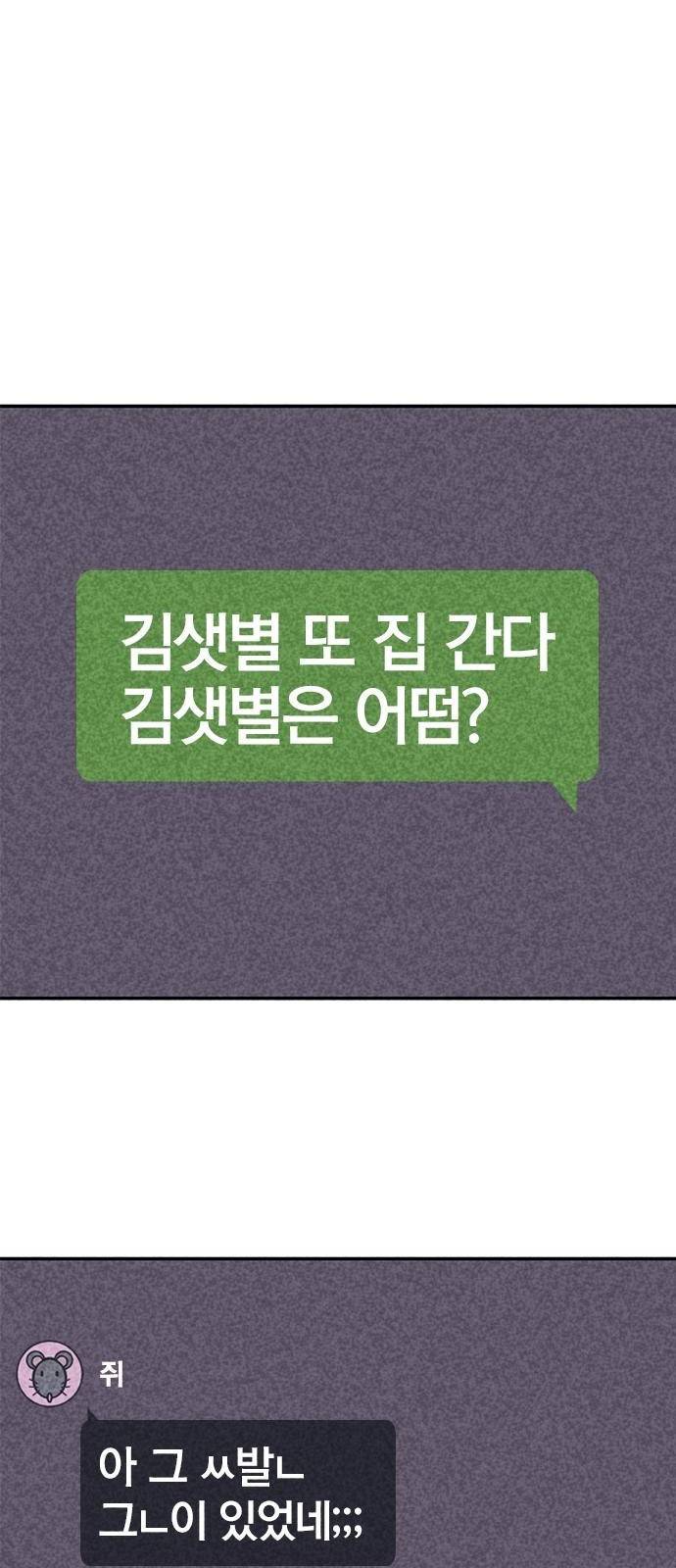 데스코드 3화 4