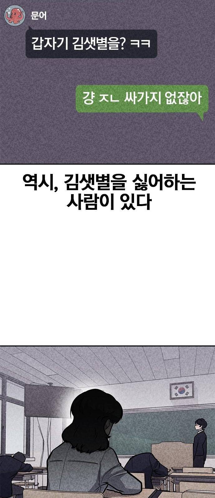 데스코드 3화 5